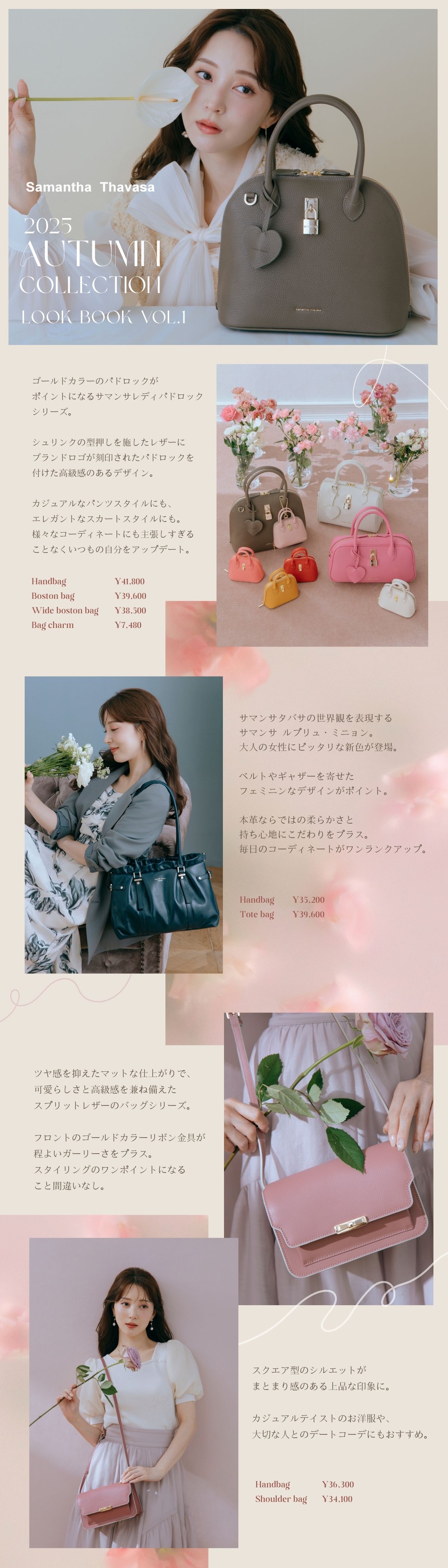 【ST】2025_AWビジュアル2_01