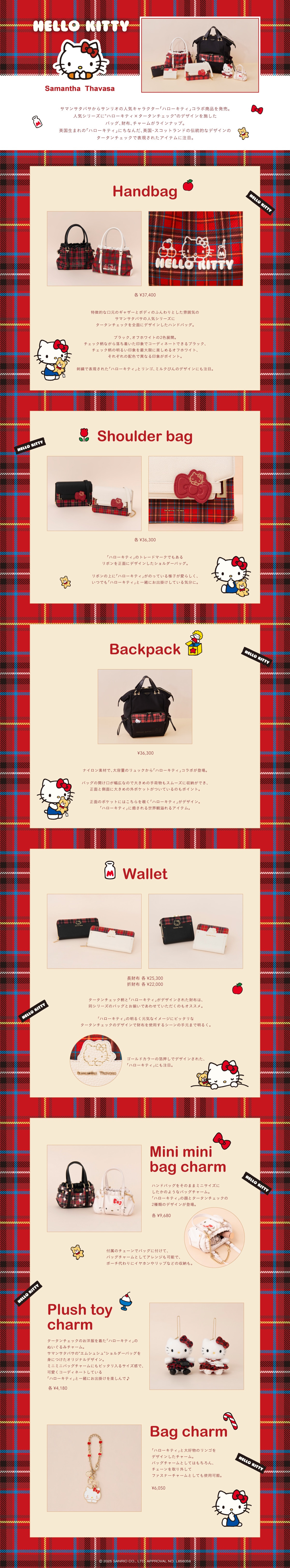 【ST】2025_キティ_01