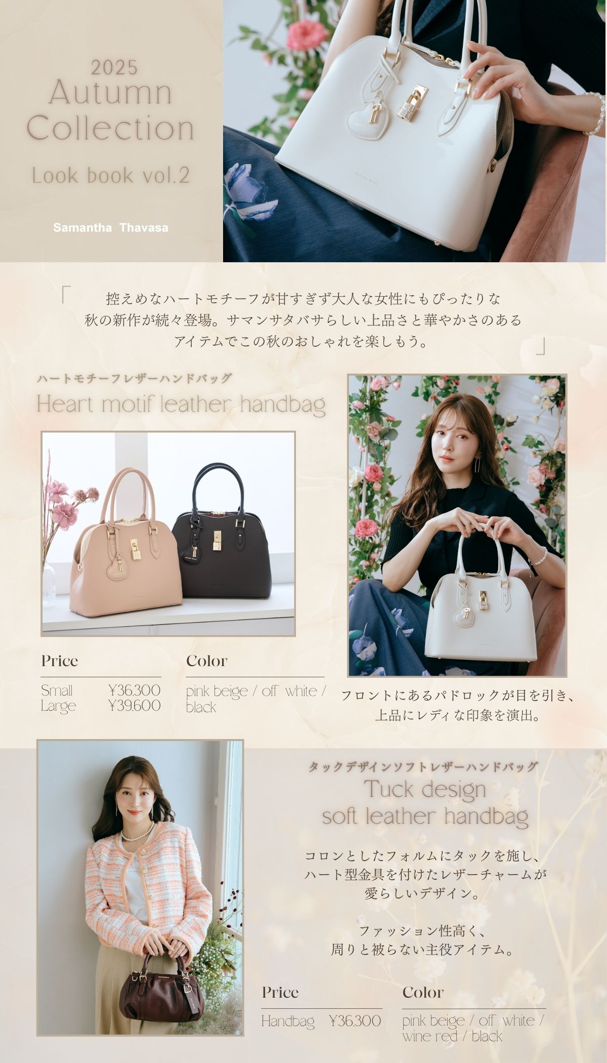 【ST】2025_AWビジュアル_01