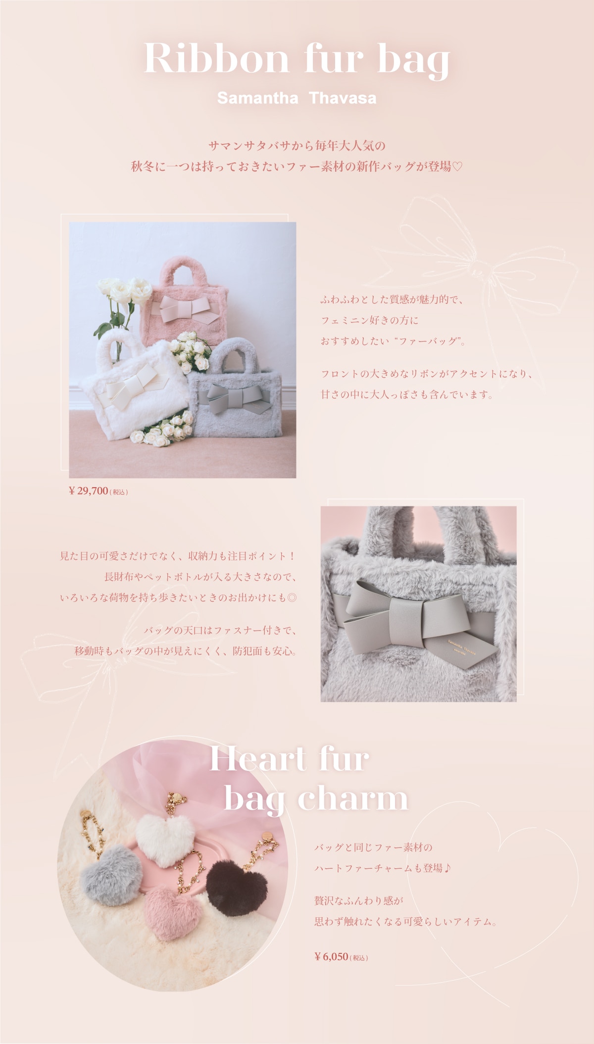 【ST】2025_リボンファーバッグ_01