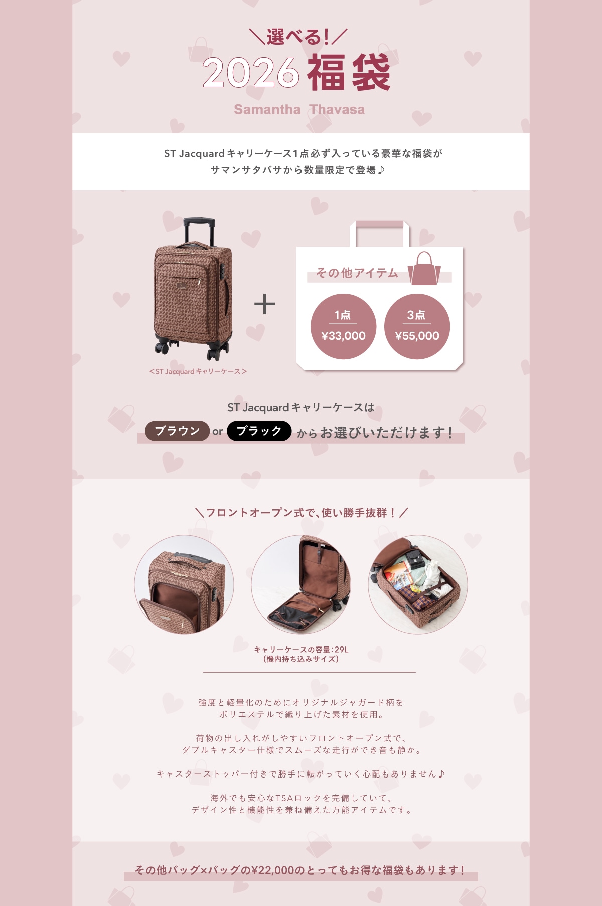 【ST】2025_福袋_01