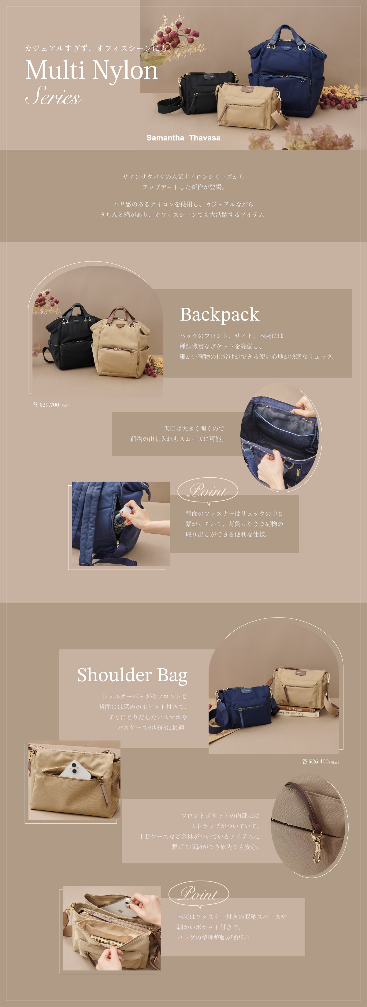 【ST】2025_ナイロンリュック＆バッグ_01