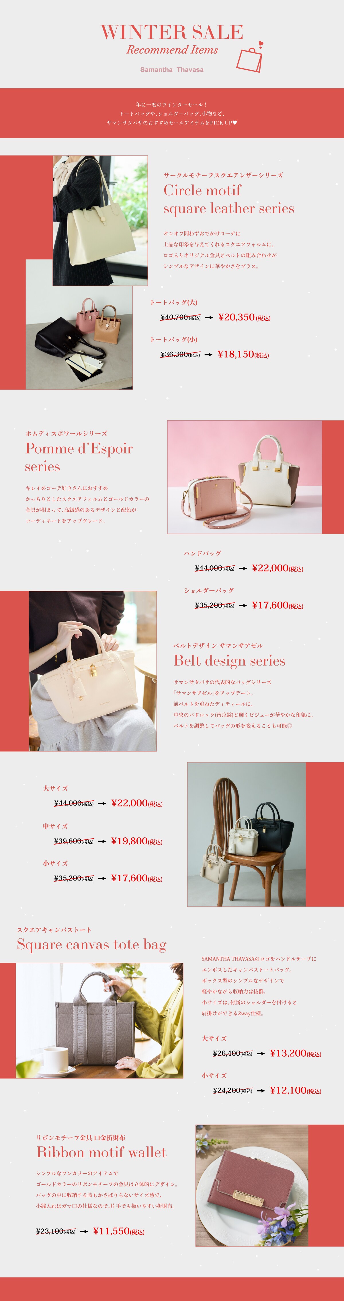 【ST】2025_セールおすすめ_01