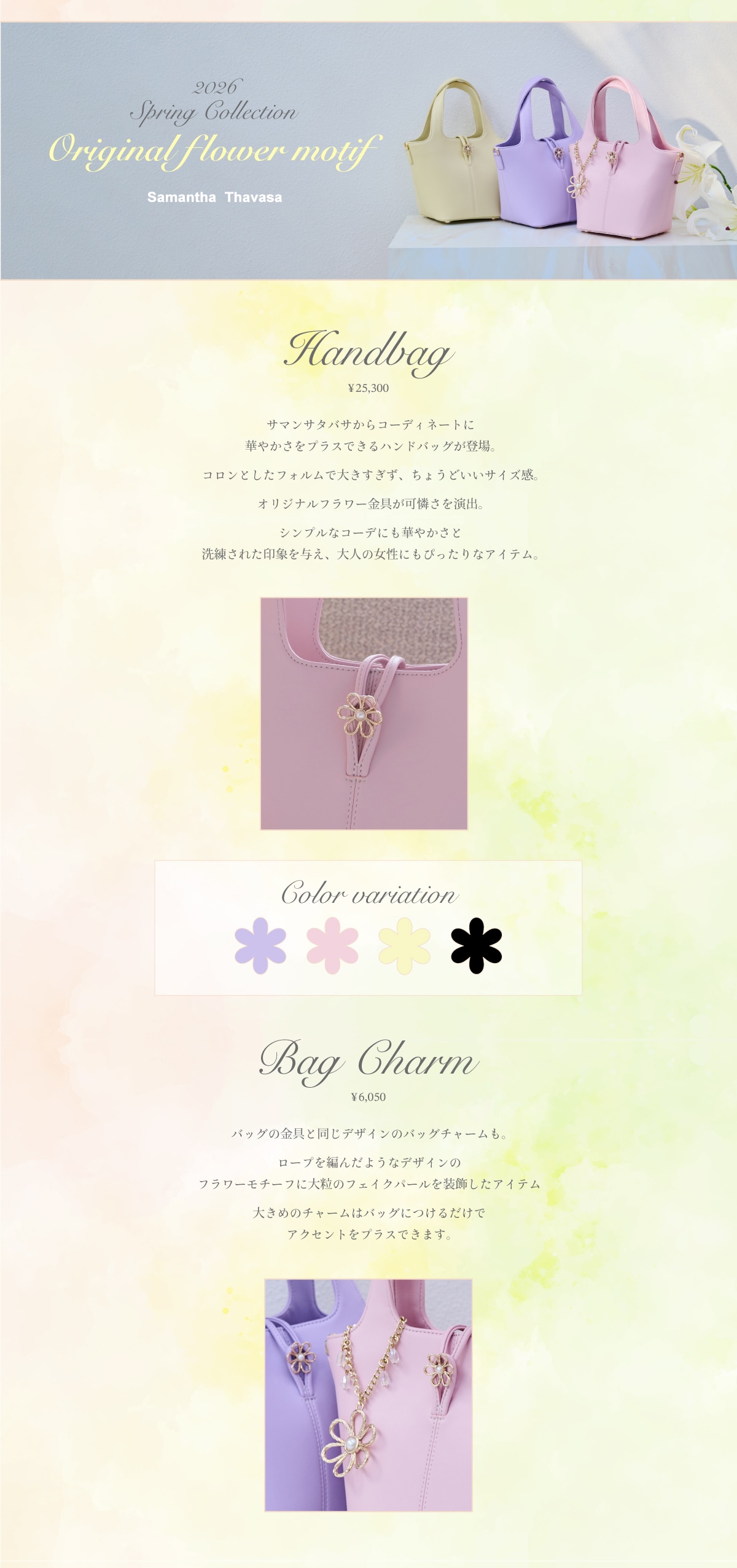 【ST】2026_フローレット_01