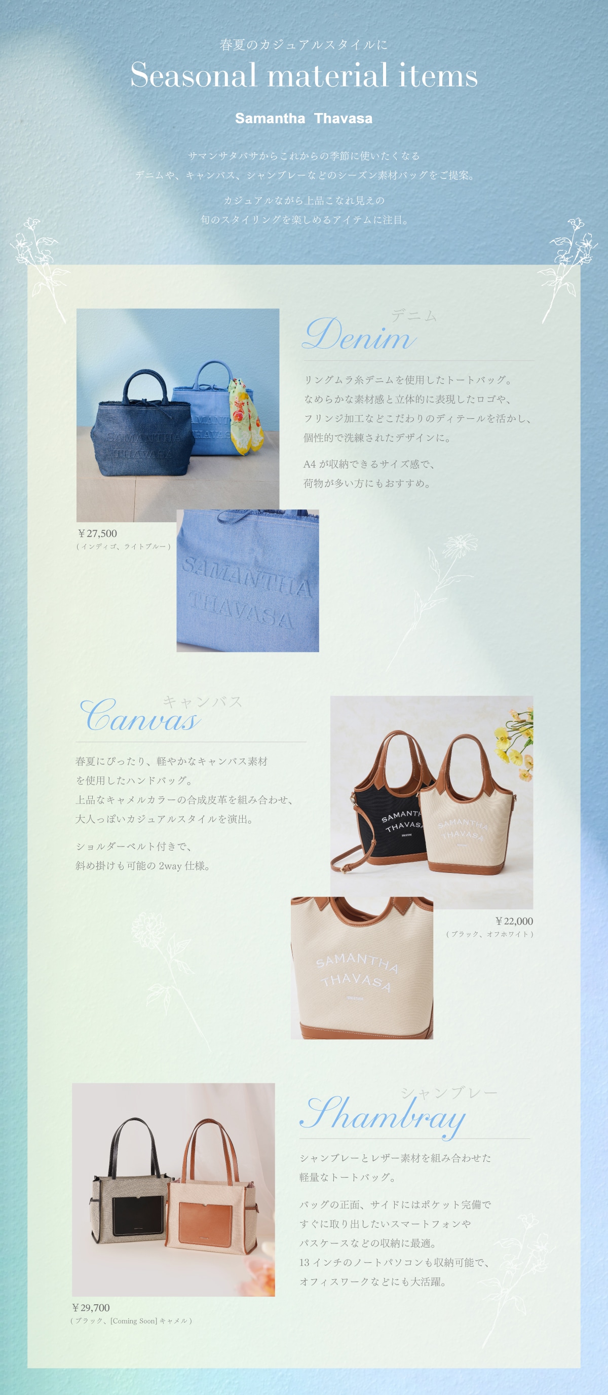 【ST】_シーズン素材_01