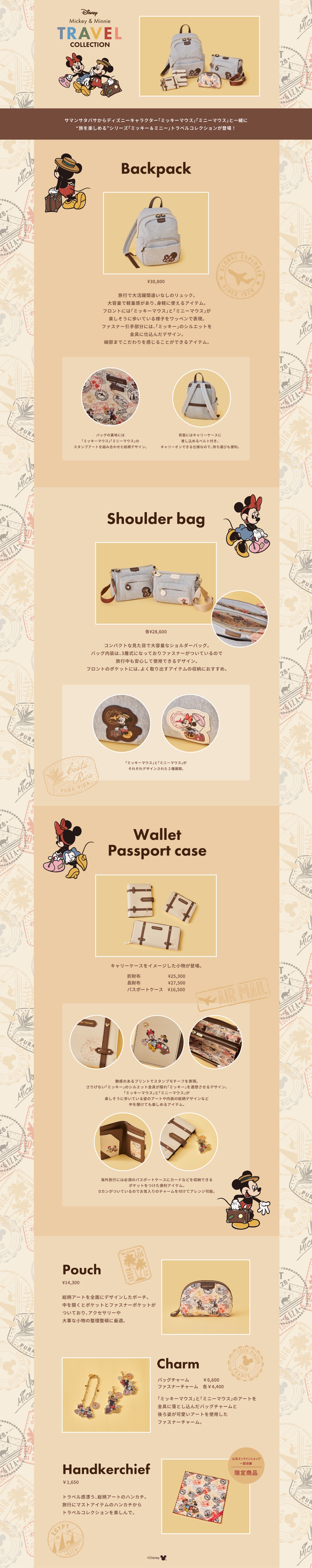 【ST】_トラベルディズニー_01