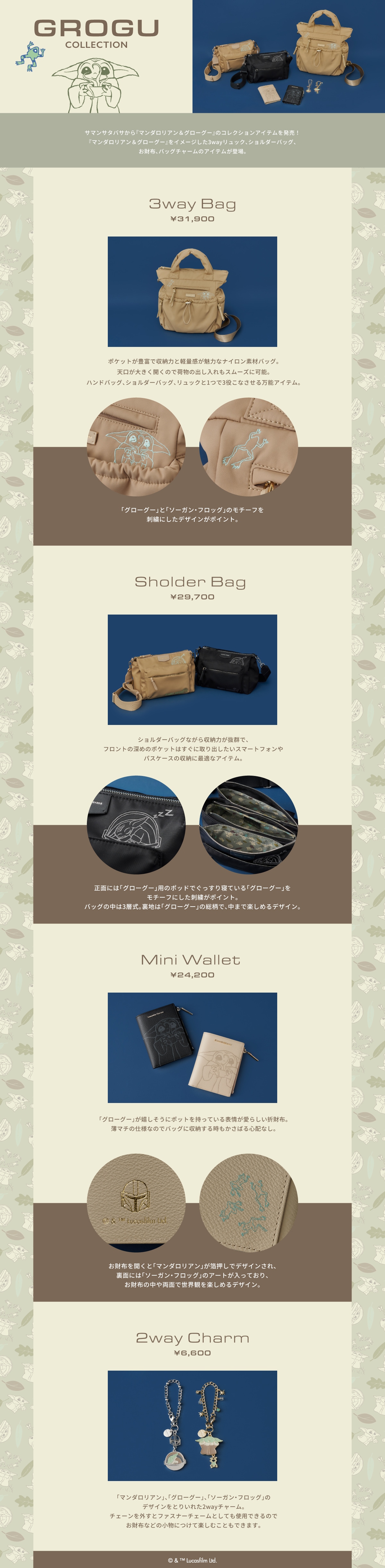 【ST】_グローグ_01