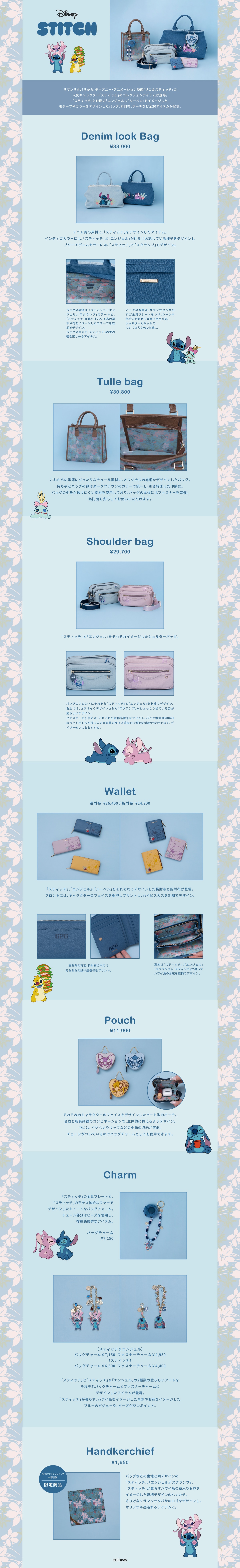 【ST】_スティッチ_01