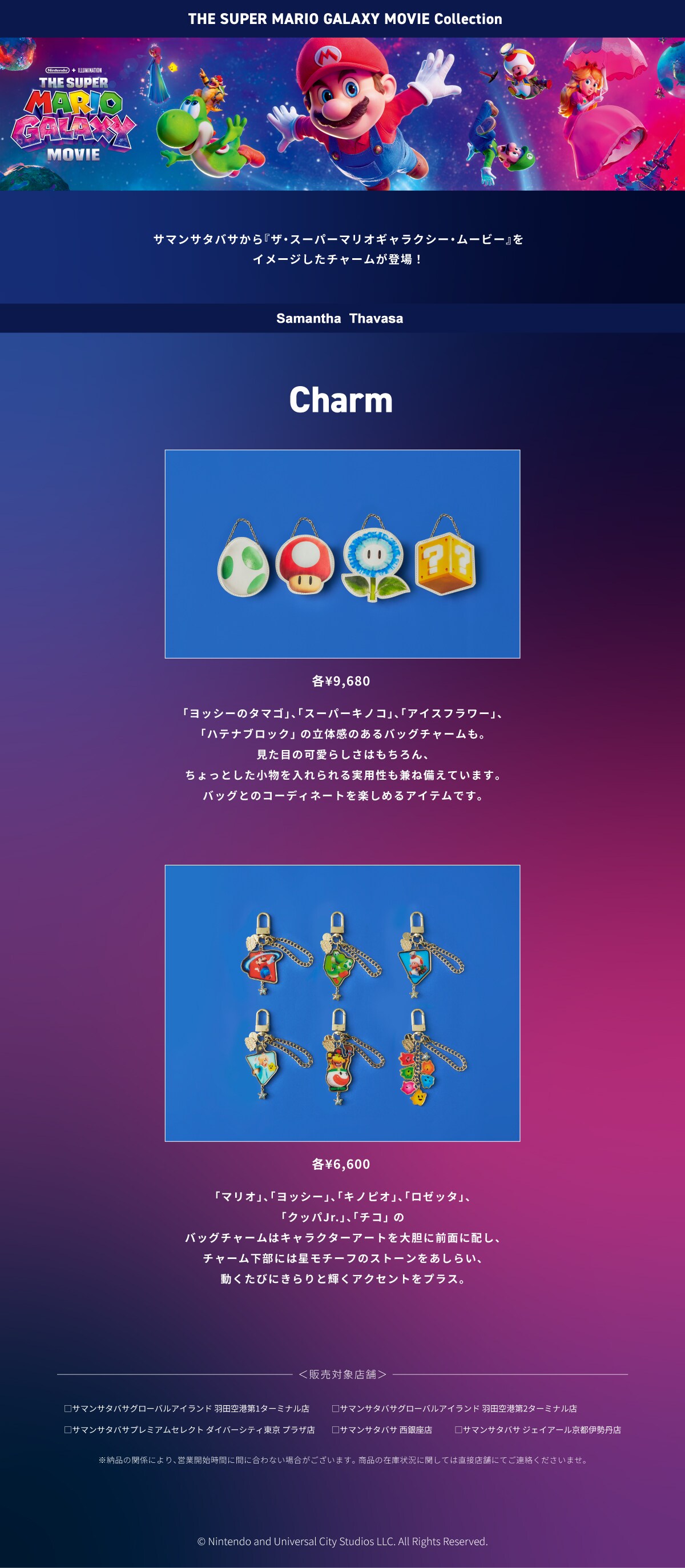 【ST】2026_マリオ_01