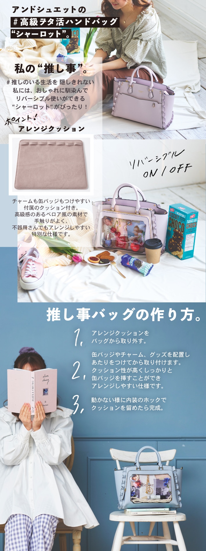【＆C】シャーロット
