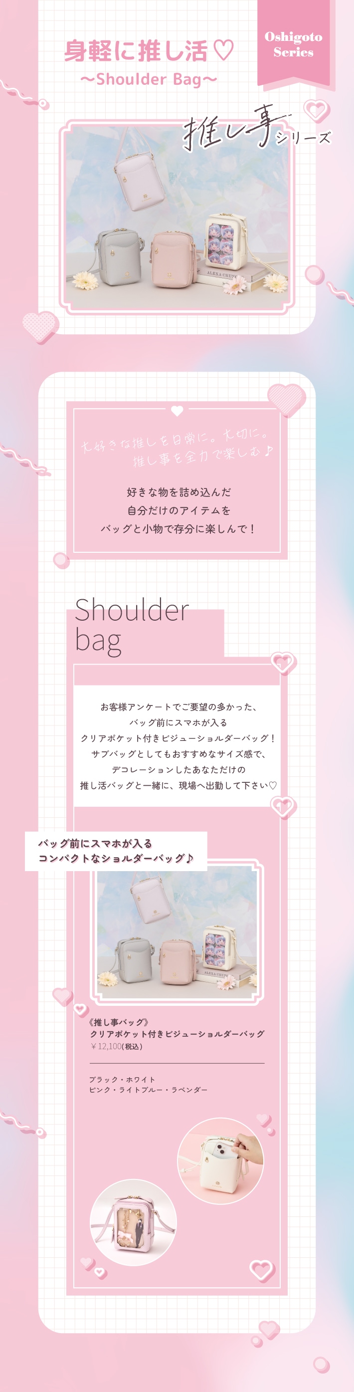 【＆C】ショルダーバッグ