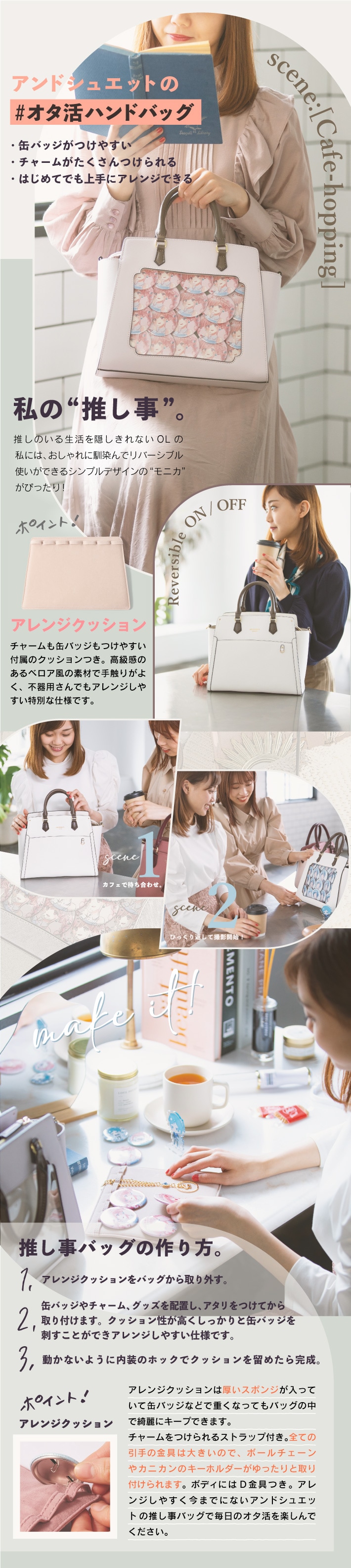 【＆C】モニカ