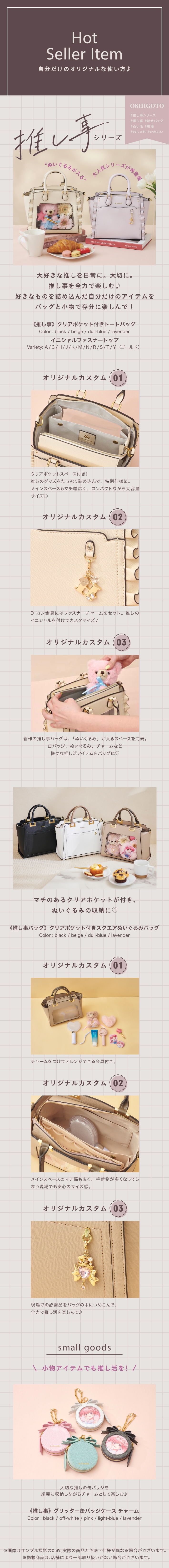 【＆C】ぬいぐるみシリーズ