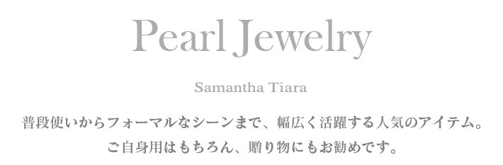 【TR】2020_Pearl Jewelry_01