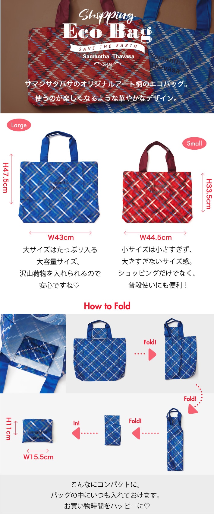 【ST】2020_Shopping ECO BAG_バナー