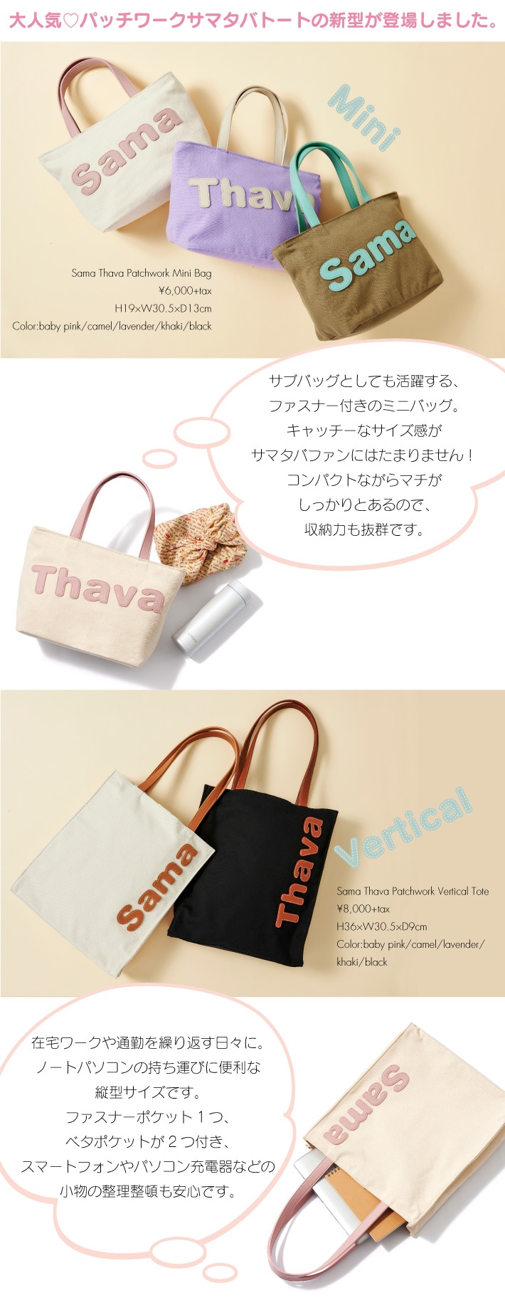 【ST】2021_21ssキャンパストート縦長、小_1