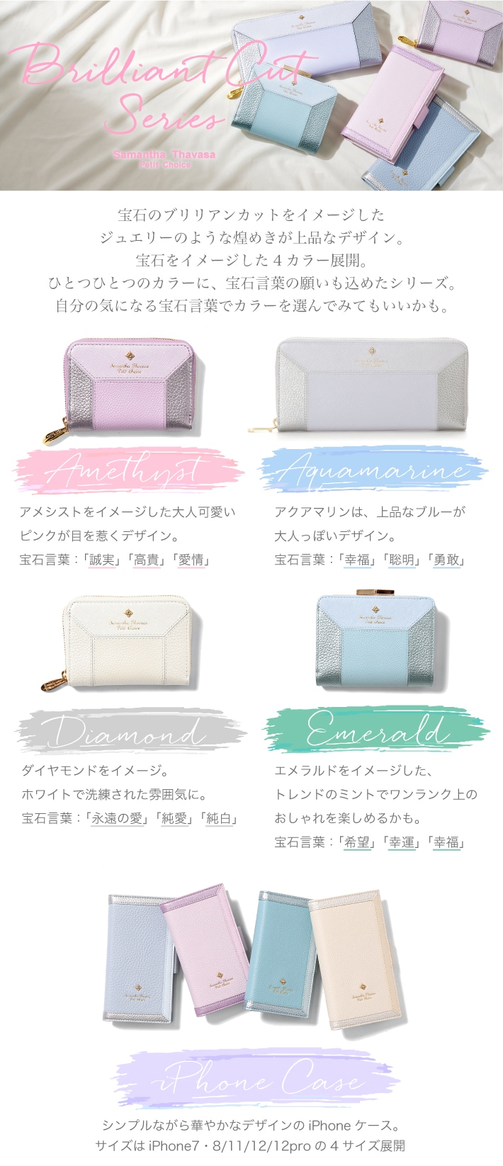 PC_brilliantCutseries2021