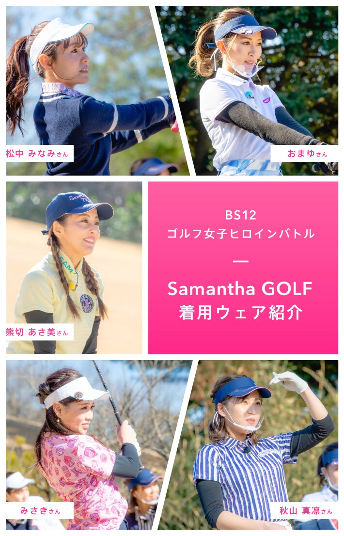 Samantha Thavasa  UNDER25 &No.7 ゴルフ golf