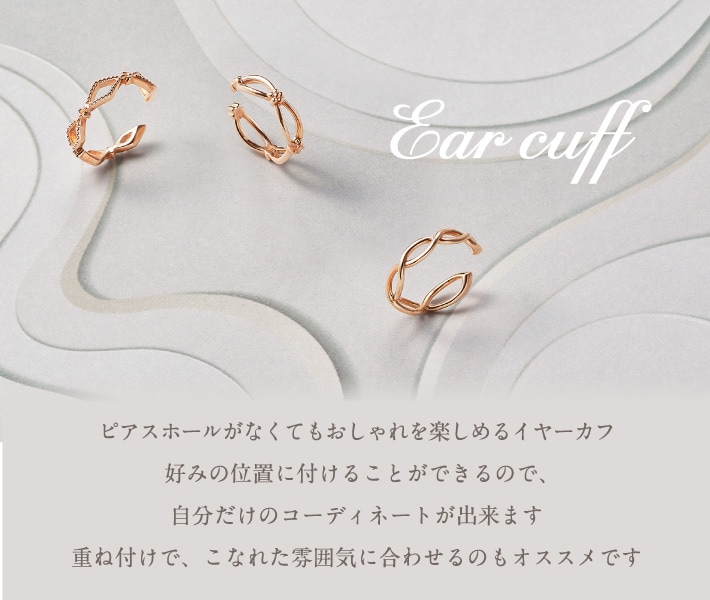 【JW】イヤーカフall_01