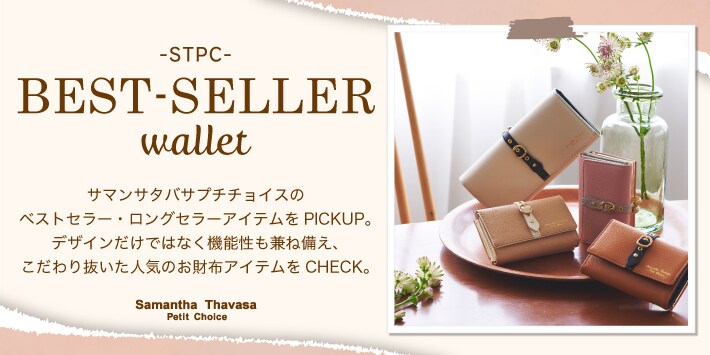 PC_BESTSELLER2021