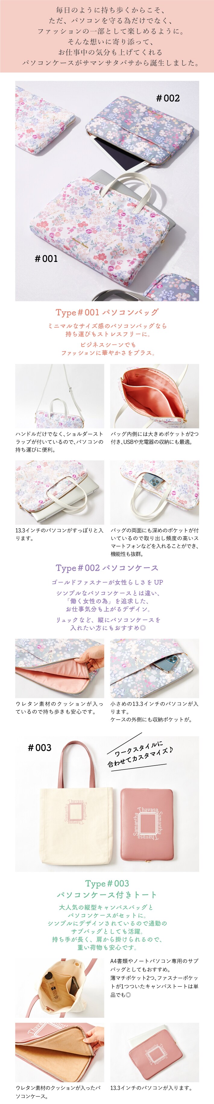 【ST】2021_ＰＣバッグ_バナー