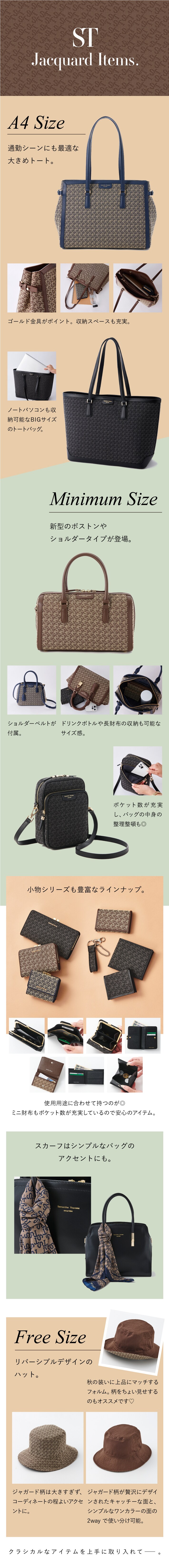 【ＳＴ】2021＿ジャガード＿01