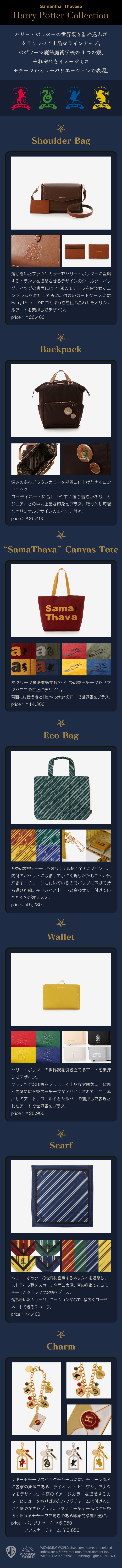 【ＳＴ】2021_ハリポタ_01