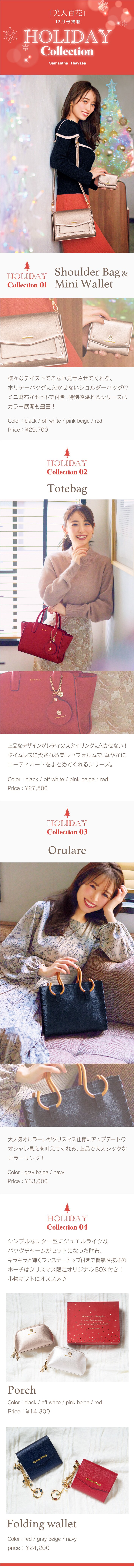 【ST】2021_美人百花（クリスマス）_01