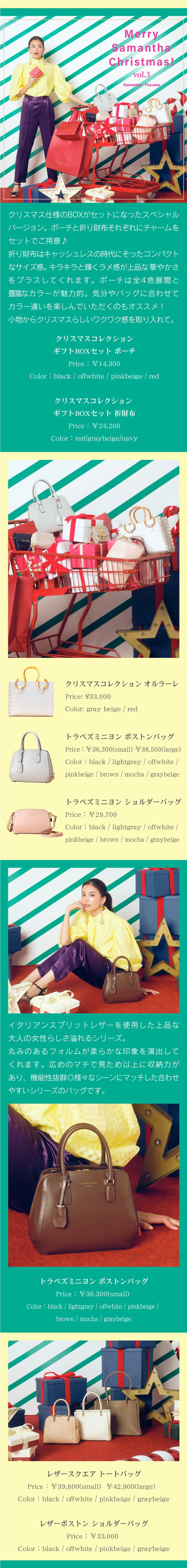 【ST】2021_クリスマス3_01