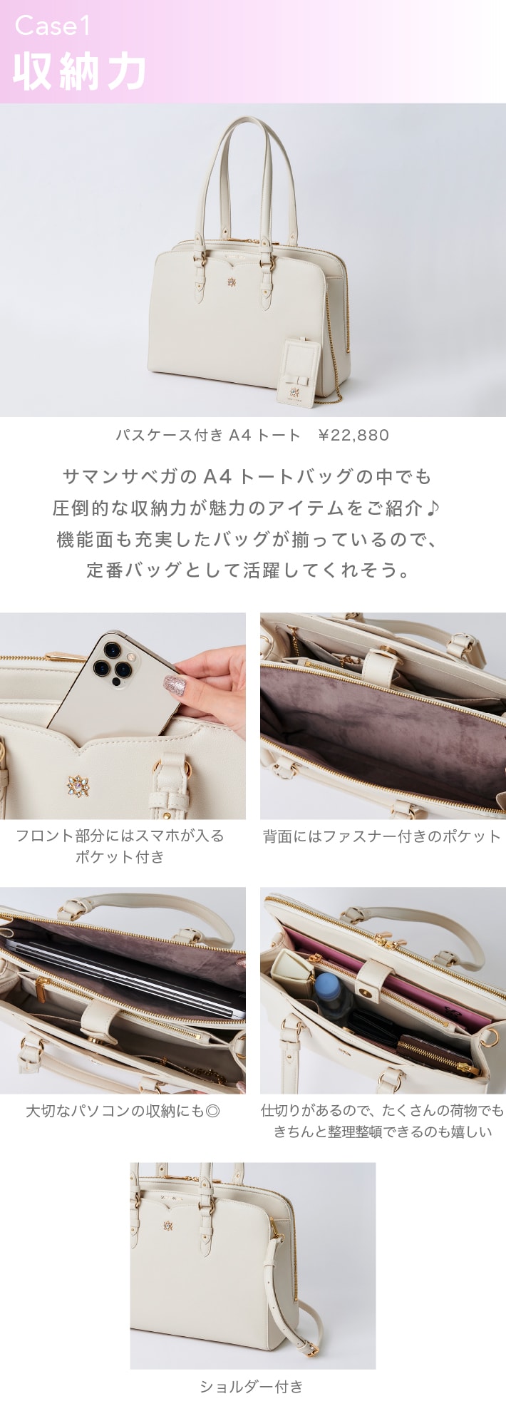 【SV】2022_22SSA4トート(収納)