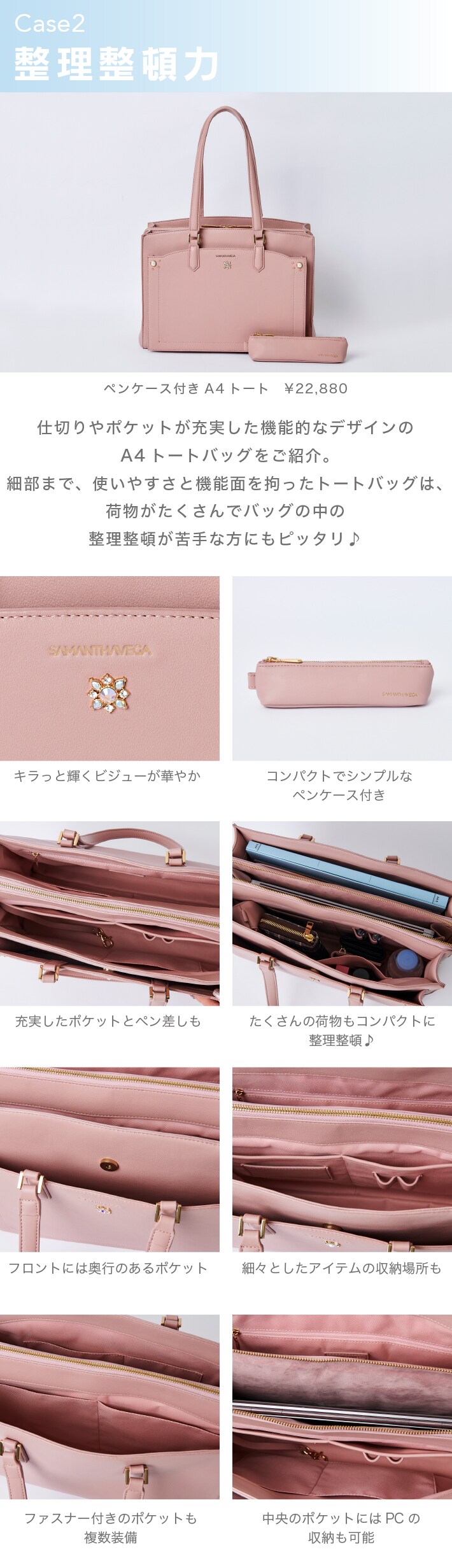 【SV】2022_22SSA4トート(整理整頓)