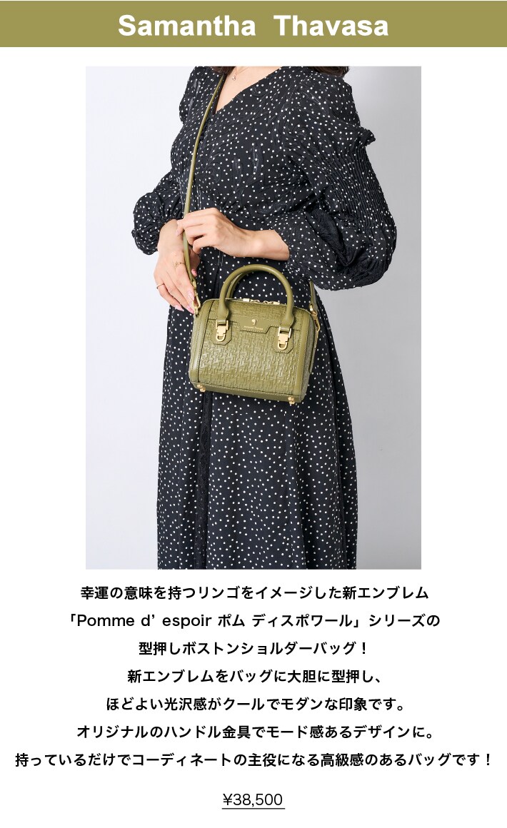 【ST】2022_ショルダーバッグ特集_01