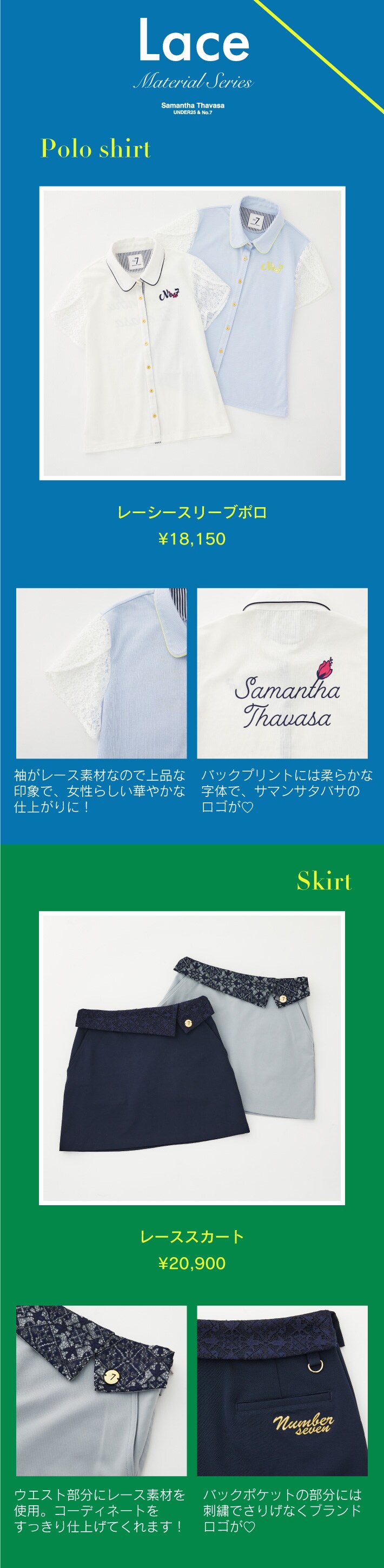【Smantha Thavasa UNDER25 ＆ No.7】Lace Material Series