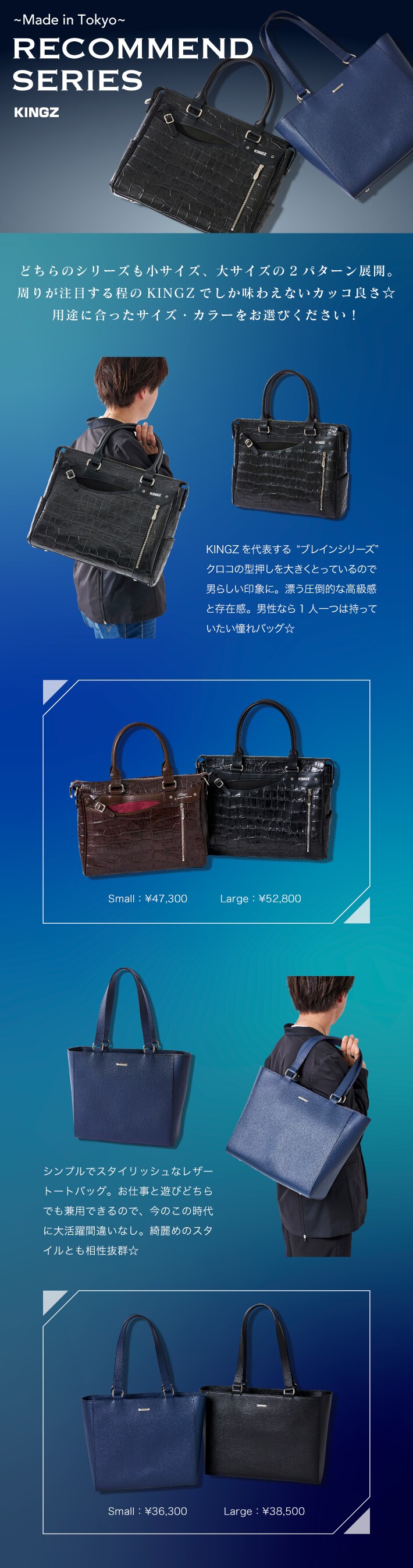 【KINGZ】定番アイテム