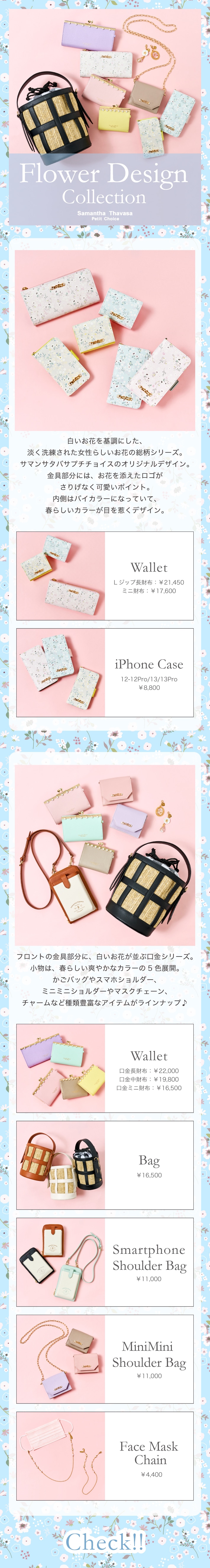 PC_Flowerdesigncollection2022SS