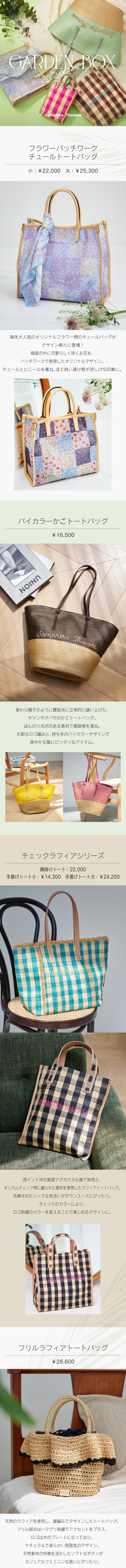 【ST】2022_ガーデンＢＯＸ2_01
