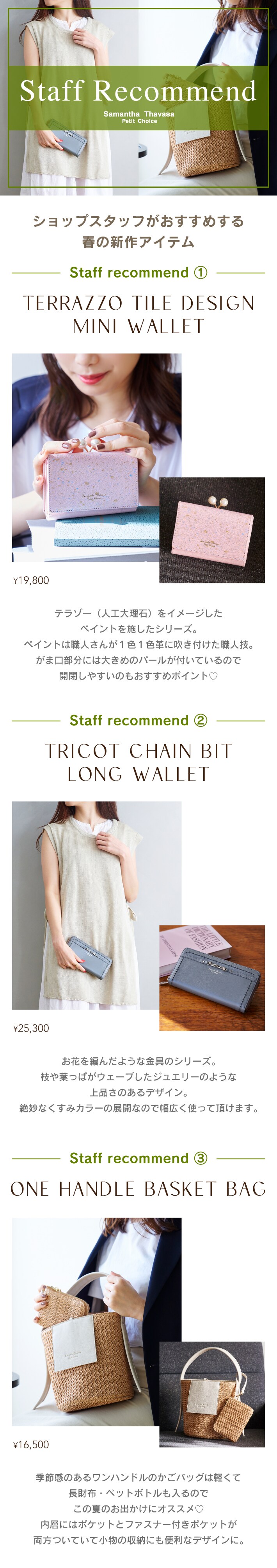 【PC】Staff Recommend