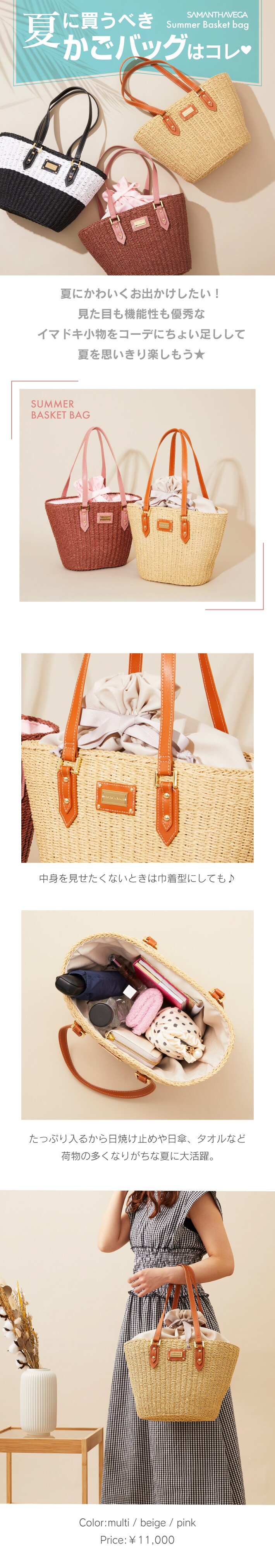 【SV】2022_22SSかごバッグ