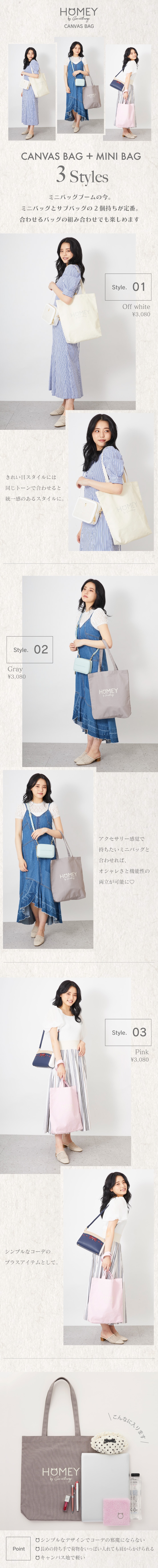 【SV】2022_22SSHOMEYサブバッグ