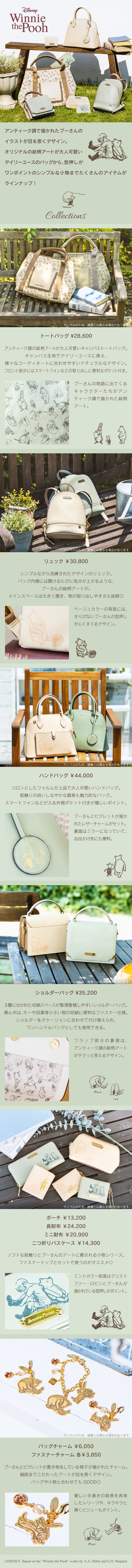 【ST】2022_プーさんコラボ_01