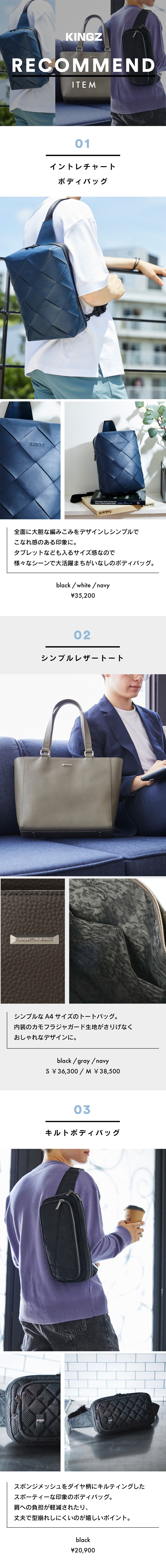 【KZ】2022_レコメンド特集_01