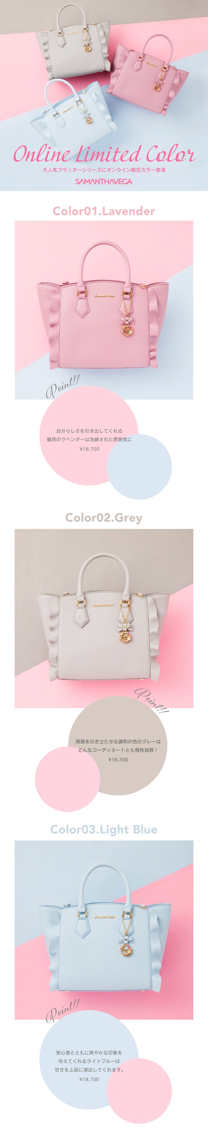 【SV】2022_EC限定フラッター