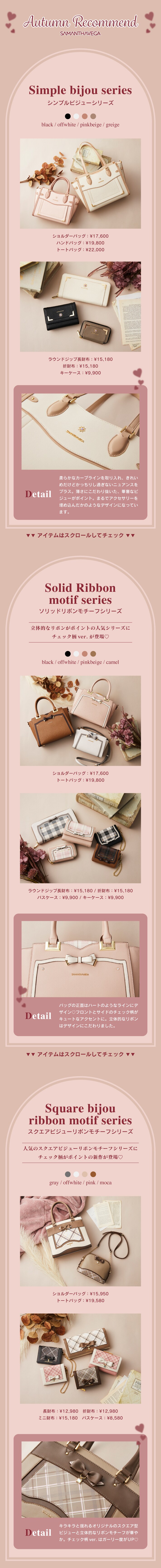 【SV】2022_22AWオススメ特集