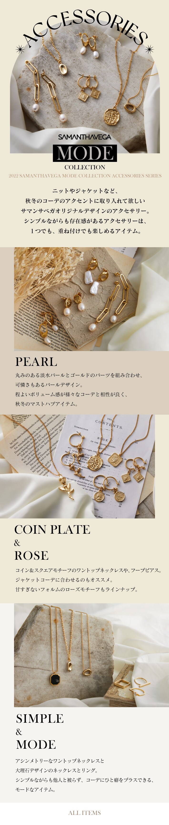 【SV】2022_22AWMODEアクセ