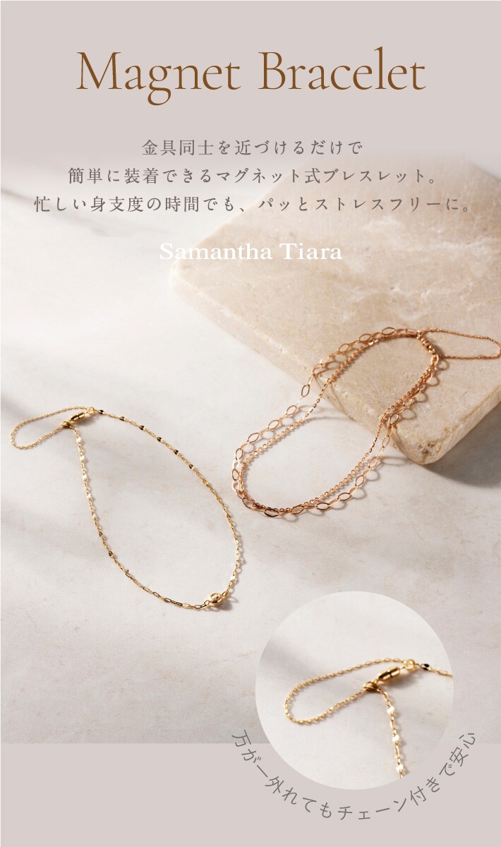 Magnet Bracelet | 【公式】Samantha Tiara SAMANTHA SILVA