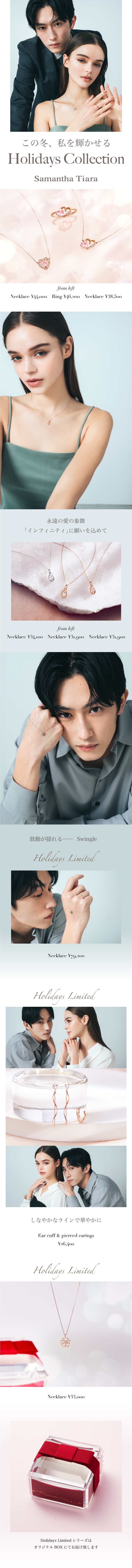 【TR】2022クリスマスコレクション