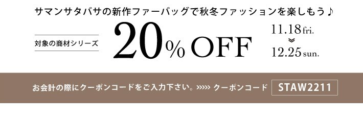 【ST】スペシャルプライスキャンペーン