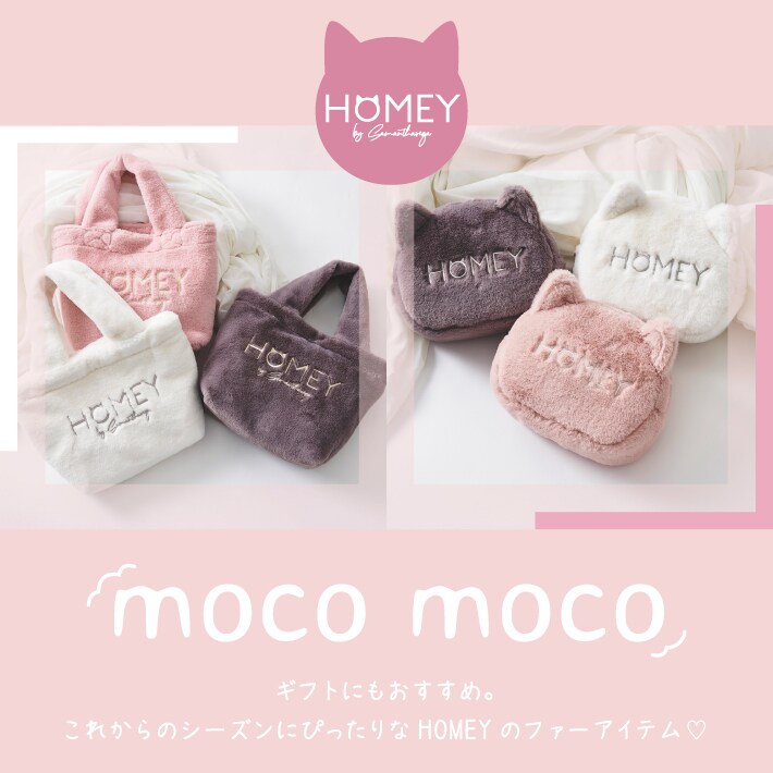 【SV】2022_22AWフワフワHOMEY