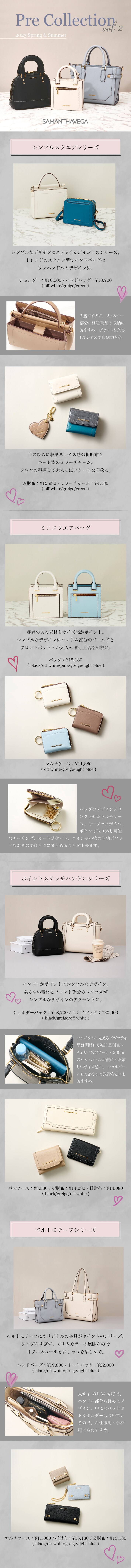 【SV】2023_23SSMODE0208