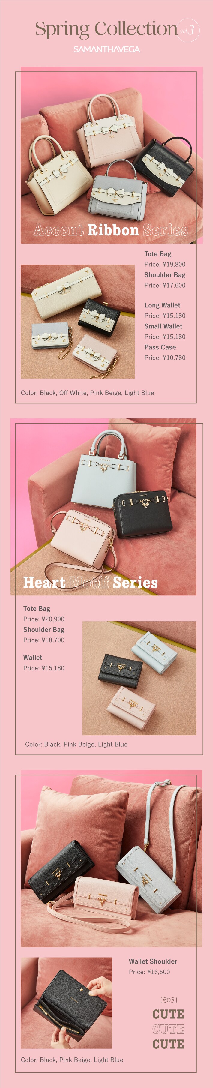 【SV】22SS_CUTE集積